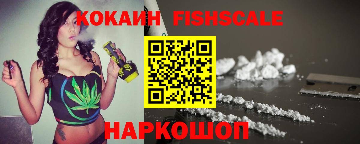 Кокаин VHQ Саянск