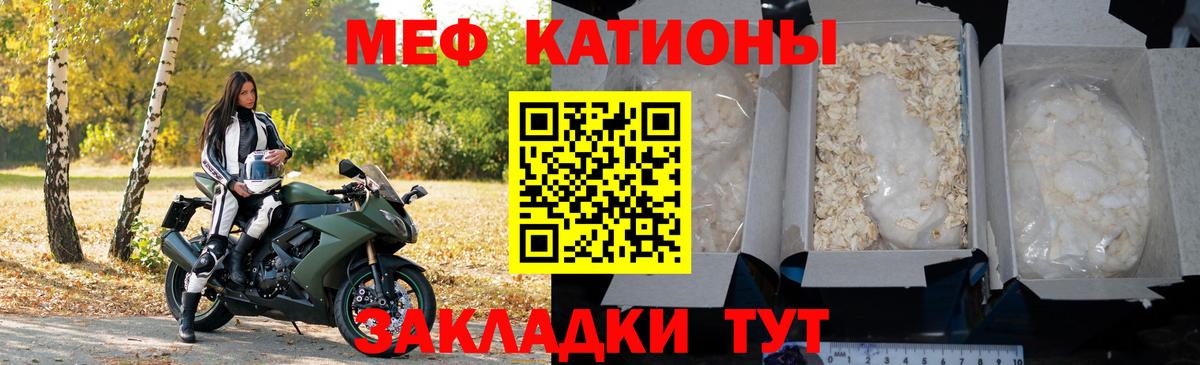 МЯУ-МЯУ мука  МЕФ VHQ  Саянск  Вход с VPN 